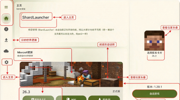 ShardLauncher�ٷ������������°�