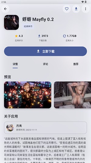 鹿谷社区游戏库