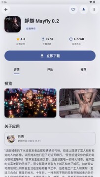 鹿谷社区游戏库