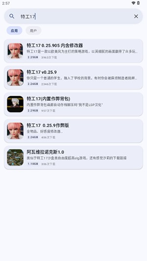 鹿谷社区游戏库