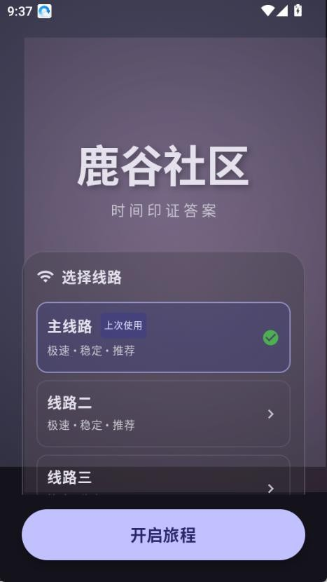 鹿谷社区游戏库app官方版 鹿谷社区游戏库app官方版