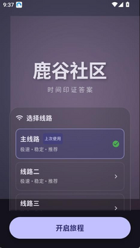 鹿谷社区游戏库app官方版 鹿谷社区游戏库app官方版