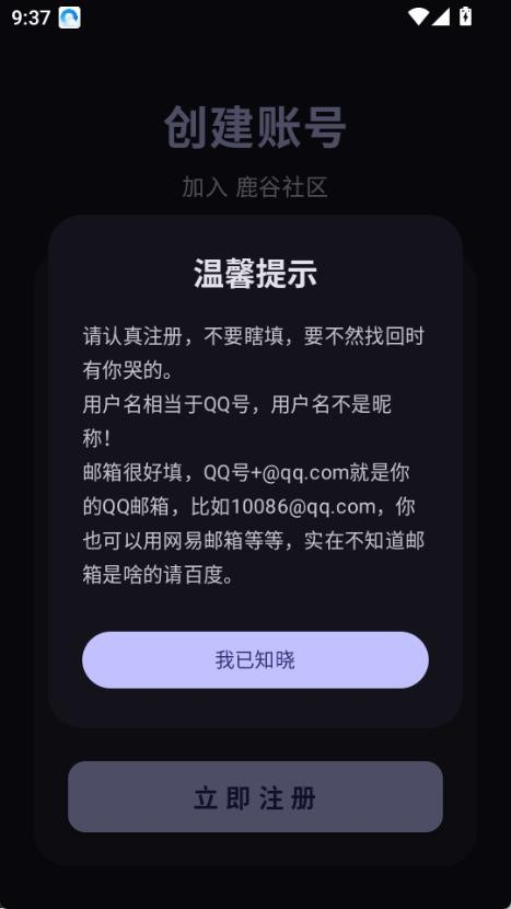 鹿谷社区游戏库app官方版 鹿谷社区游戏库app官方版