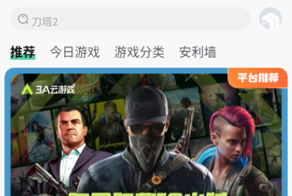 魔核云游戏