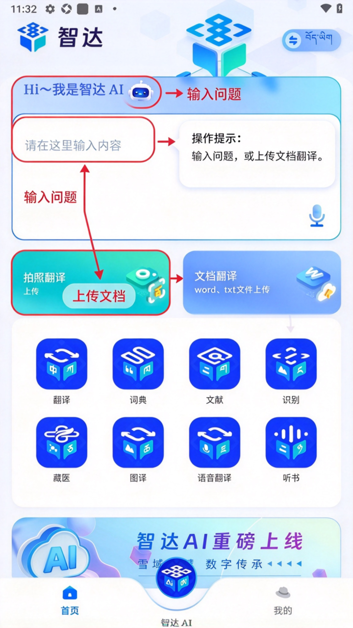 �Ǵ�ai�����ٷ��ֻ���