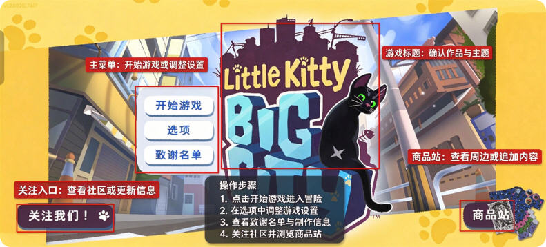 小猫咪大城市免费下载中文版 小猫咪大城市免费下载中文版