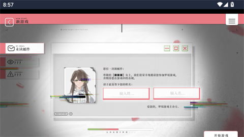 我的恋爱逃生攻略安卓完整正式版 我的恋爱逃生攻略安卓完整正式版