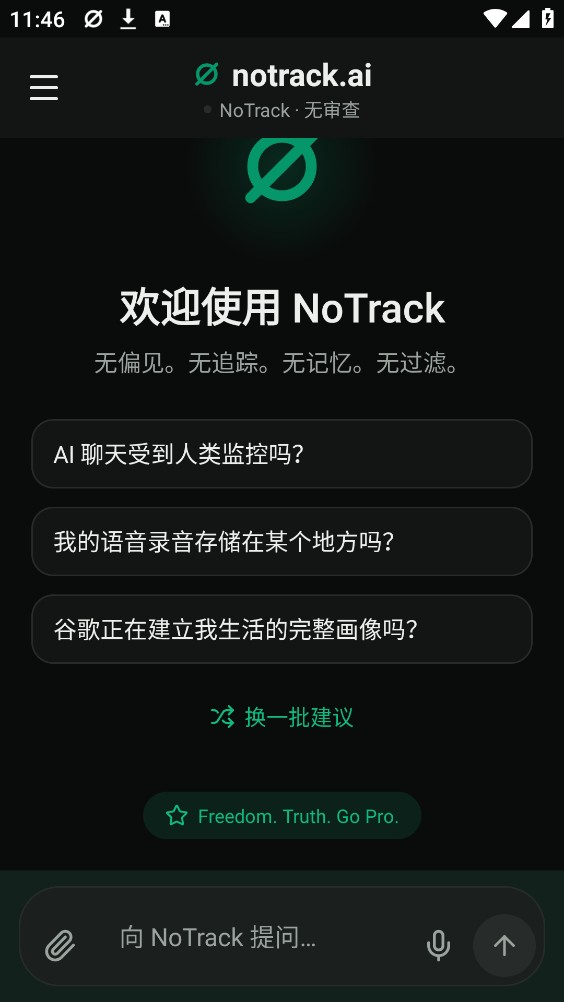 notrack官方免费下载最新版本 notrack官方免费下载最新版本