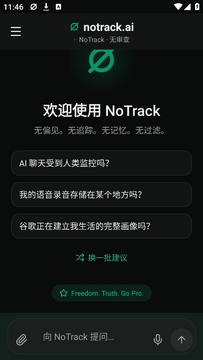 notrack官方免费下载最新版本 notrack官方免费下载最新版本