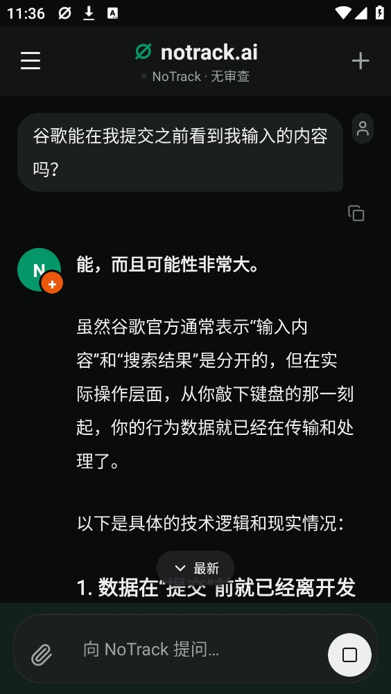 notrack官方免费下载最新版本 notrack官方免费下载最新版本