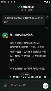 notrack官方免费下载最新版本 notrack官方免费下载最新版本