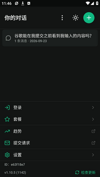 notrack官方免费下载最新版本 notrack官方免费下载最新版本
