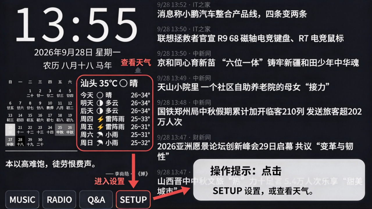 KDashBoardL墨水屏常显桌面横屏版 KDashBoardL墨水屏常显桌面横屏版