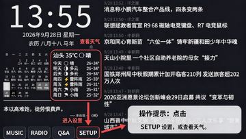 KDashBoardL墨水屏常显桌面横屏版 KDashBoardL墨水屏常显桌面横屏版