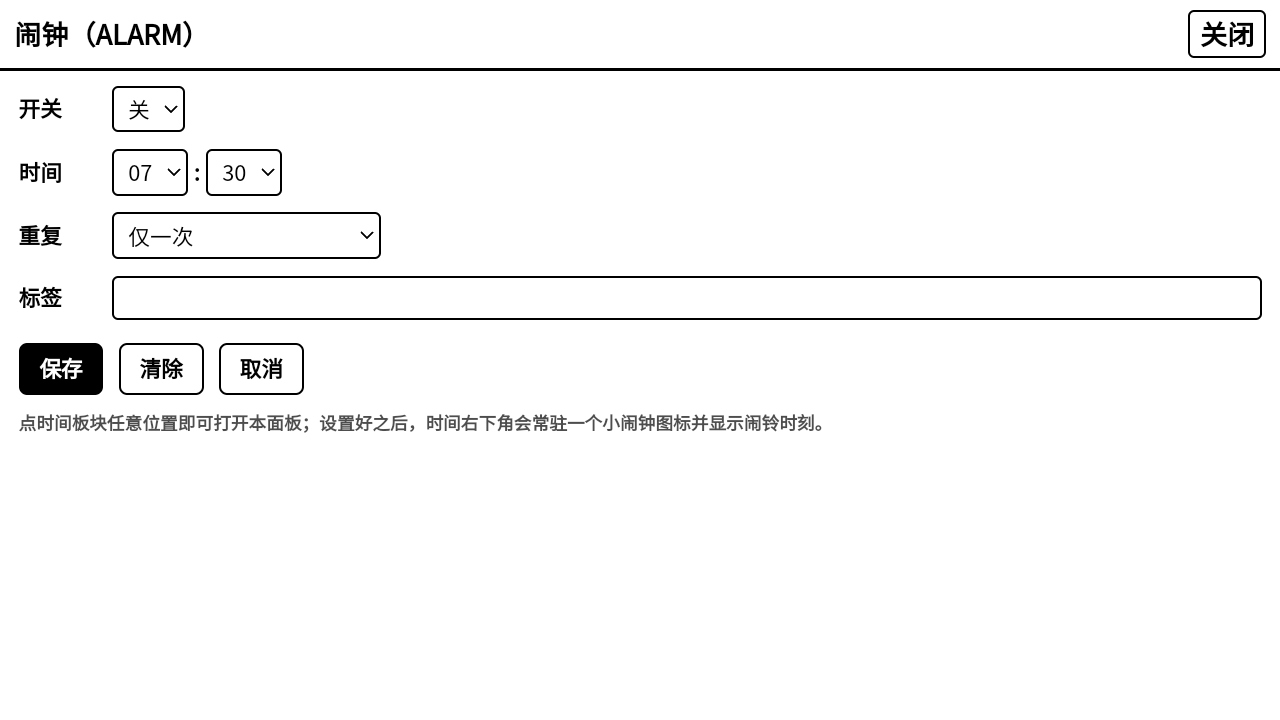 KDashBoardL墨水屏常显桌面横屏版 KDashBoardL墨水屏常显桌面横屏版