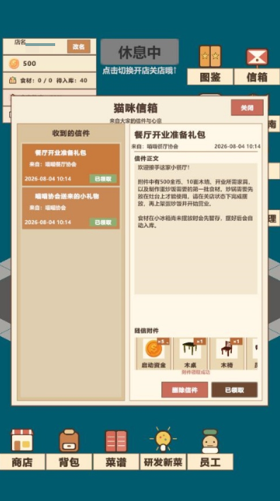 喵喵餐厅官方版下载最新版 喵喵餐厅官方版下载最新版