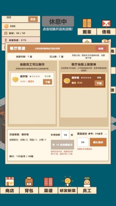 喵喵餐厅官方版下载最新版 喵喵餐厅官方版下载最新版