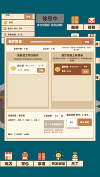 喵喵餐厅官方版下载最新版 喵喵餐厅官方版下载最新版
