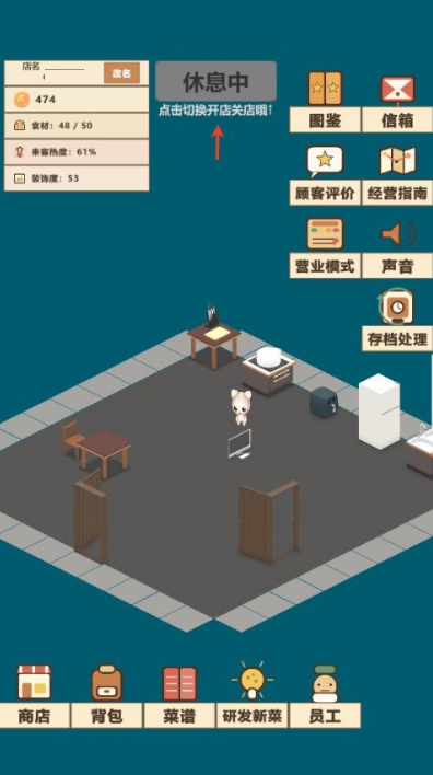 喵喵餐厅官方版下载最新版 喵喵餐厅官方版下载最新版