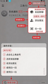 三条安卓版下载最新版 三条安卓版下载最新版