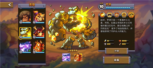 王国保卫战6新启程KingdomRush6Genesis截图