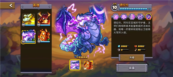 王国保卫战6新启程KingdomRush6Genesis截图