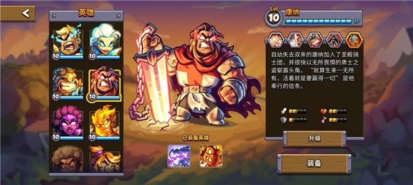 王国保卫战6新启程KingdomRush6Genesis截图