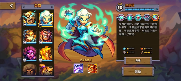王国保卫战6新启程KingdomRush6Genesis截图
