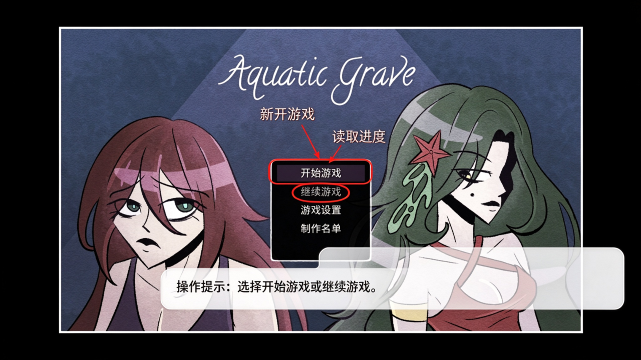 水中坟墓Aquatic Grave安卓中文汉化版 水中坟墓Aquatic Grave安卓中文汉化版