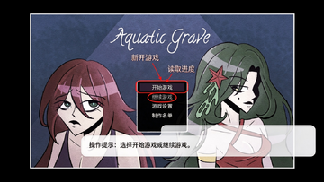 ˮ�з�ĹAquatic Grave��׿���ĺ�����