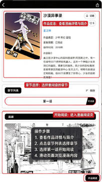 漫画坐标app官方正版 漫画坐标app官方正版