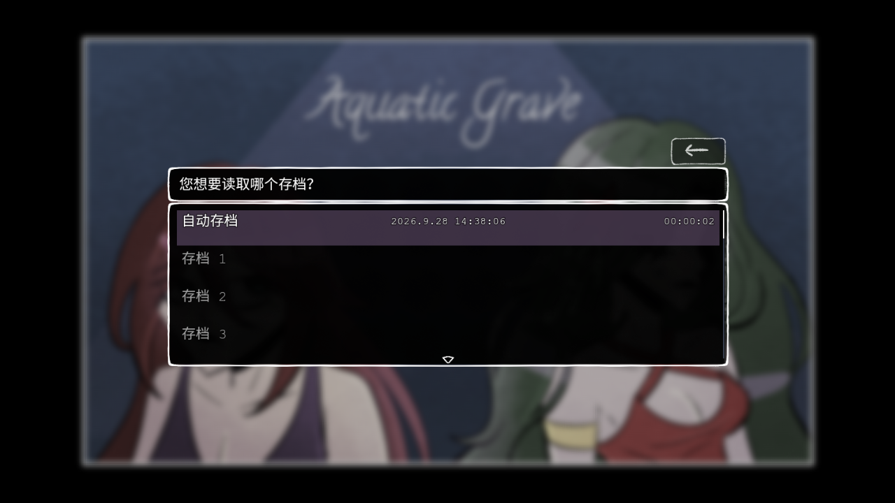 水中坟墓Aquatic Grave安卓中文汉化版 水中坟墓Aquatic Grave安卓中文汉化版
