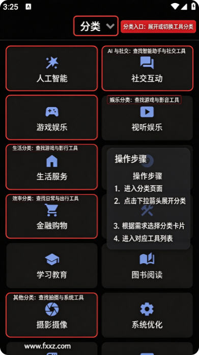 微思应用商店CE版最新版本 微思应用商店CE版最新版本