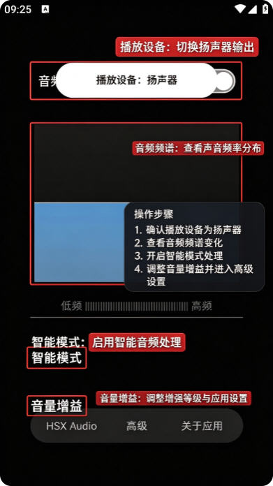 HubeRSoundX5.0安卓版 HubeRSoundX5.0安卓版