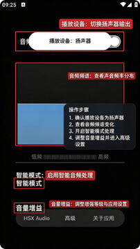 HubeRSoundX5.0安卓版 HubeRSoundX5.0安卓版