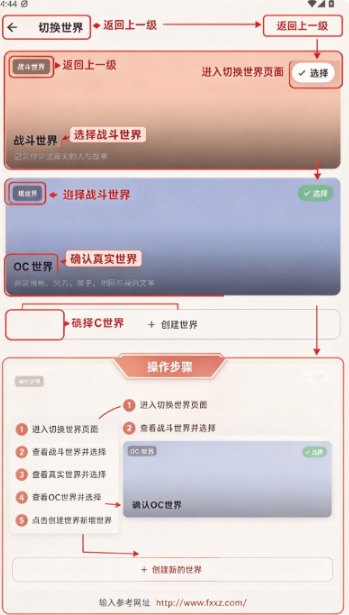 织网oc官方正版免费下载本地版 织网oc官方正版免费下载本地版
