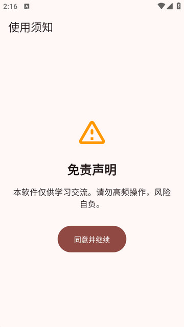 轻书架第三方客户端(Novella) 轻书架第三方客户端(Novella)