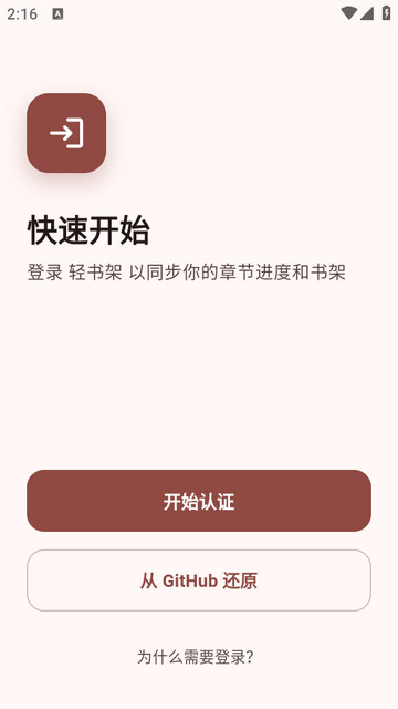 轻书架第三方客户端(Novella) 轻书架第三方客户端(Novella)