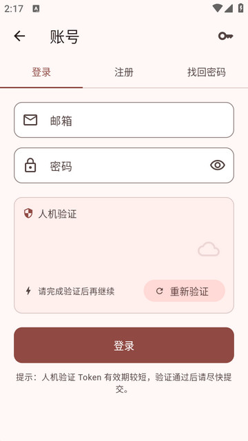 轻书架第三方客户端(Novella) 轻书架第三方客户端(Novella)