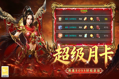 战地先锋三职业传奇手游 战地先锋三职业传奇手游