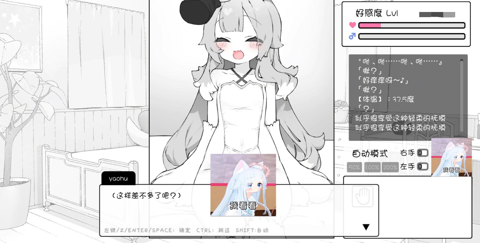 魔物娘诊察