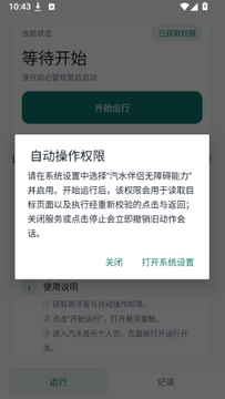 汽水伴侣汽水音乐会员自动领取软件安卓版 汽水伴侣汽水音乐会员自动领取软件安卓版
