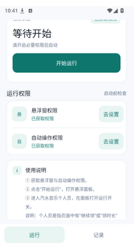汽水伴侣汽水音乐会员自动领取软件安卓版 汽水伴侣汽水音乐会员自动领取软件安卓版