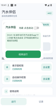 汽水伴侣汽水音乐会员自动领取软件安卓版 汽水伴侣汽水音乐会员自动领取软件安卓版