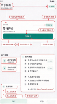 汽水伴侣汽水音乐会员自动领取软件安卓版 汽水伴侣汽水音乐会员自动领取软件安卓版