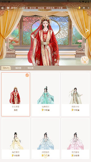 点点穿书app
