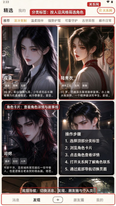 SettleinAI陪伴软件官方正版 SettleinAI陪伴软件官方正版