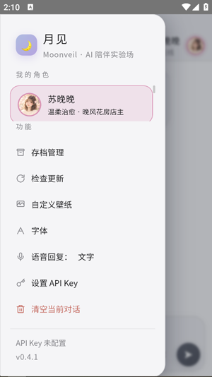 月见Moonveil最新版
