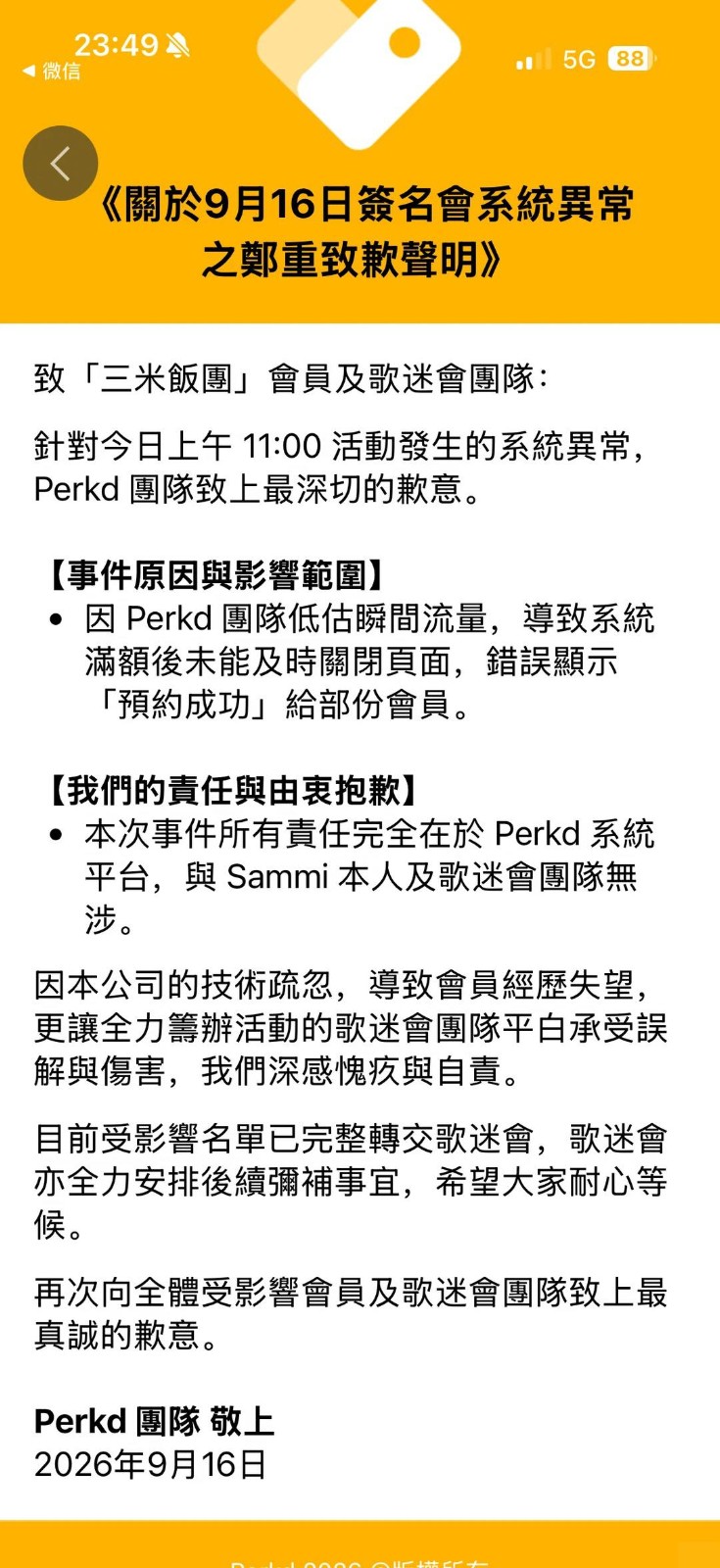 Perkd中文版官方最新版 Perkd中文版官方最新版