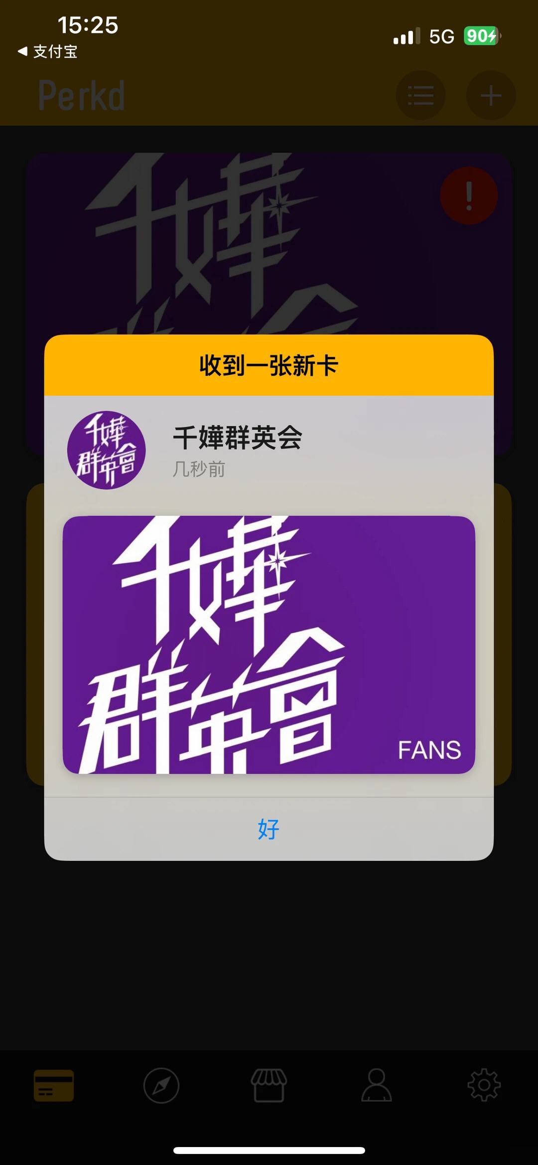 Perkd中文版官方最新版 Perkd中文版官方最新版